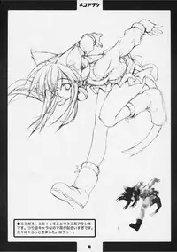 (C64) [CODEGiA (Minamino Kanata)] Neko Arashi (Gad Guard)