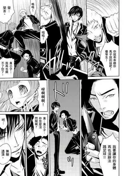 [Hanagatami Aya] SHINIGAMI NI SASAGU SHOJO - KINKI NO KOZUKURI | 獻給死神的處女——禁忌產子儀式 2 [Chinese]