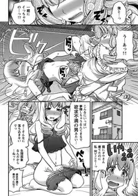 [Matsutou Tomoki] The Rumoured Hostess-kun