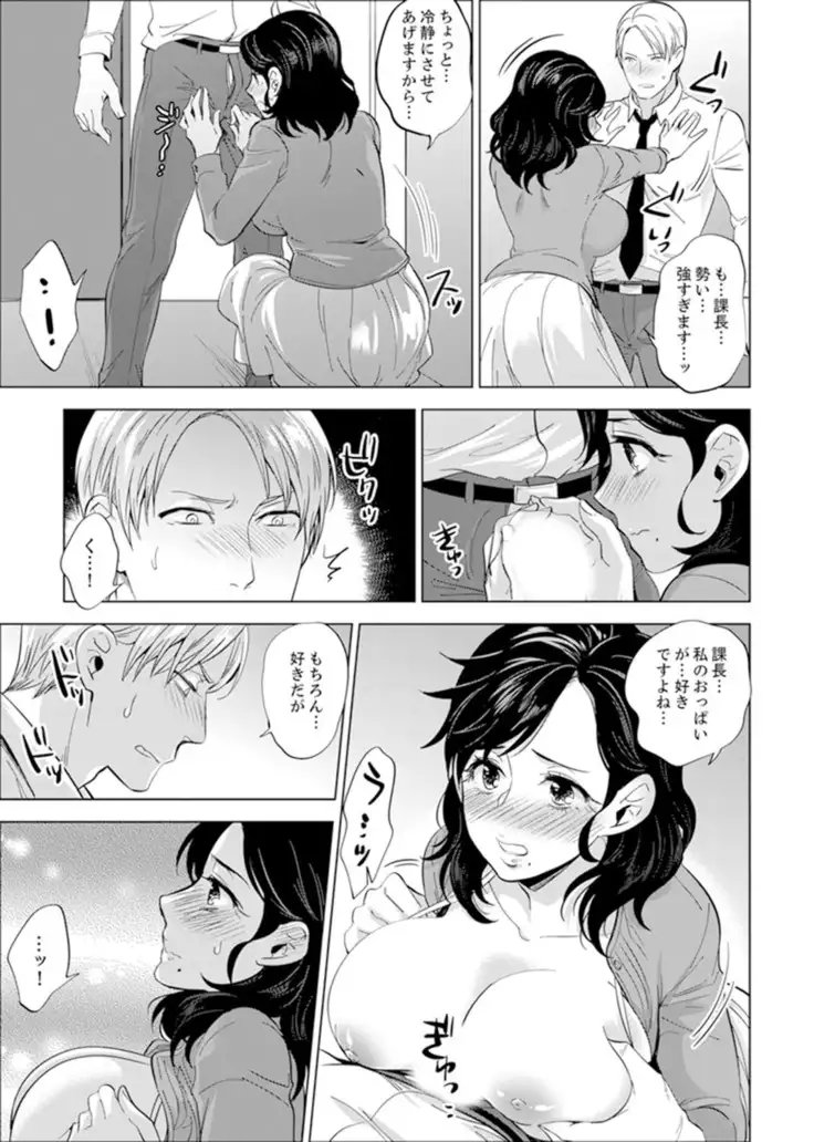 Shain Ryokou de Deisui Ecchi ! ~Onsen no Naka de Atsui no Haitteruu… Ch. 1-12