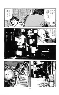 [Takashi Ishii] Tenshi no Harawata Vol. 01