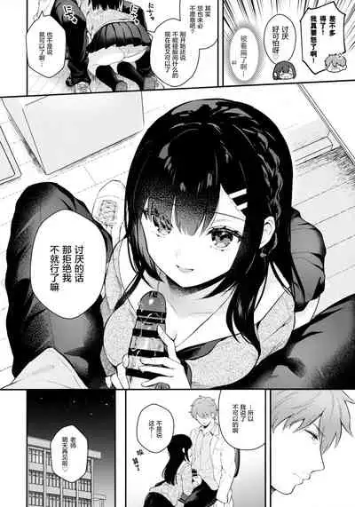 (Mega Akihabara Doujinsai 3) [Calm White (Mashiro Shirako)] Houkago no Meimu [Chinese] [绅士仓库汉化]