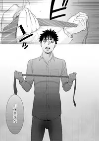 [Katsura Airi] Koukan ─ Ano Toki… Ano Musume ♀ Toitsu ♂ Tetara ─ 4 [Digital]