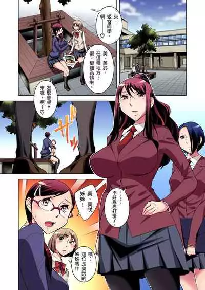 Zetsumetsu Kigu Danshi ~ Boku no Kokan ga Nerawareru Wake | 瀕臨絕種的男子～所有人都在覬覦我的小弟弟 Ch.1-29