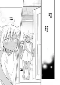 [Mogetama (Tanakamori Yokota)] Tabunkitto, Ashita no Nazunawa [Chinese] [theoldestcat汉化] [Digital]