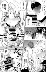 (C89) [Hibi Rakuraku (Aoki Kanji)] Ouhi-sama Hacchake asobasu (To LOVE-Ru) [Chinese] [無毒漢化組]