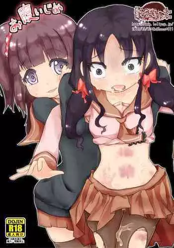 [Dennou Chocolate (AwA)] Denkyuu Ijime [Chinese] [沒有漢化] [Digital]