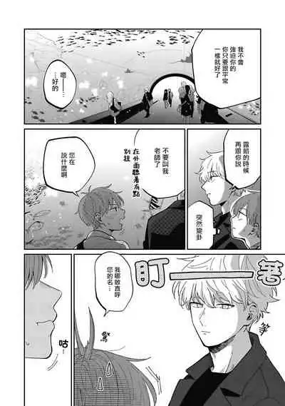 [Nomori Mochi] Hayama-sensei no Dakimakura | 叶山老师的抱枕 Ch. 1-5+后记完结 [Chinese] [拾荒者汉化组] [Digital]