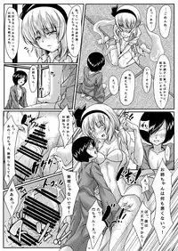 [Guild Plus (tatsuya)] Onee-chan to no Myon na Kankei (Touhou Project) [Digital]