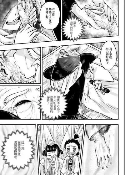 [Kokusei Roukun] Eiseiruten | 永世流轉 [Chinese] [Digital]