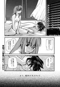 [Tomoe Tenbu] Anogura Kuiino