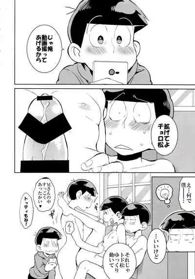 (6tsugo no Tamashii Forever 4) [INUMERY (Koutei Mikado)] Mutsugo Rankou (Osomatsu-san)