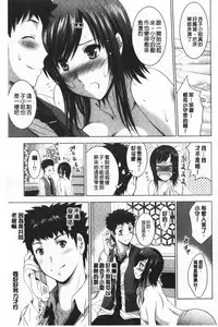 Bijin Sanshimai to LoveHo Hajimemashita! Jou | 美人三姉妹們一起來開始經營賓館! 上