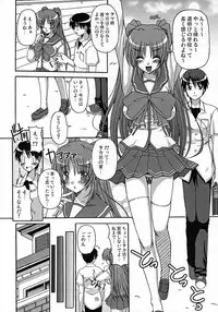 (C70) [Brave Heart petit (Kojirou!)] Pretty G (ToHeart 2)