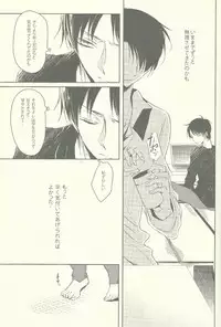 (SPARK8) [Fuukatei (Yazaki Ryoo)] Binbou Levi to Bonbon Eren (Shingeki no Kyojin)