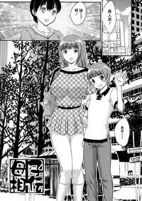 Watashi no, Onii-chan Soushuuhen