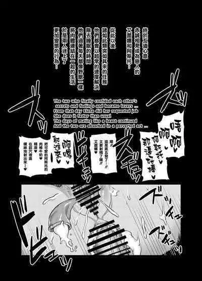 [Hatoba Akane] Maken no Elena ~Katte no Omoibito ni Takusareta Ko to no Koi ni Ochiru Majo~ Ch. 1~8 [Chinese] [臭鼬娘漢化組] [Ongoing]