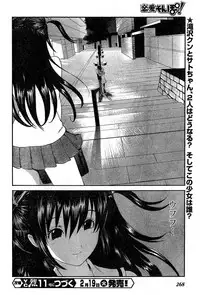 Young Champion Retsu Vol.10 (2008-01-25 Zoukangou)