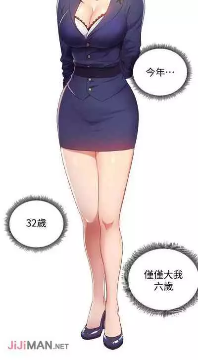 【周二连载】继母的朋友们（作者：Red-A&頸枕） 第1~68话