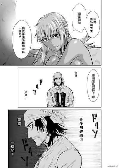 [Tetsu MOMOTA] Chijou Hyakkai R18 Ch46-50 [Chinese] 地上100層 [牛頭人酋長之魂漢化]