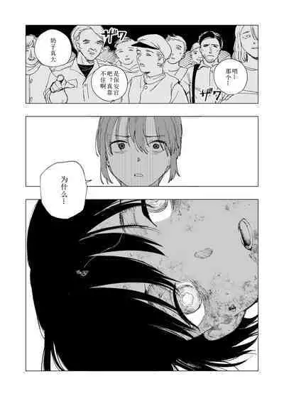 Hoankan Rindou to Satsujinki | 保安官龙胆与杀人鬼