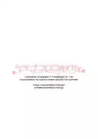 (C82) [MeroMero Melon (Peke, Ou)] Shitagokoro Connect | Secret Intention Connect (Kokoro Connect) [English] [4dawgz + FUKE]