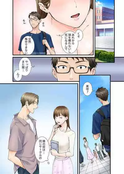 Kanojo kara no Netorare Houkoku