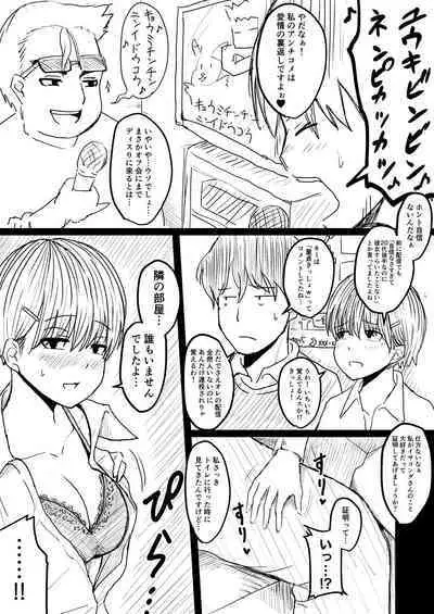 [Isako Hankei] [Rafu] Teihen Jikkyousha Ga Anchi No Ko Ni Tanetsuke Suru Hanashi