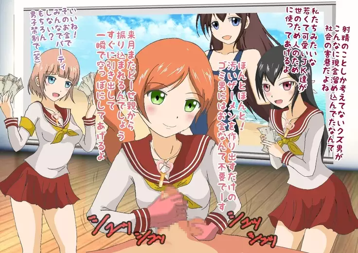 Kurasu no Joshi ni Shasei Kanri Sareru Gakkou!