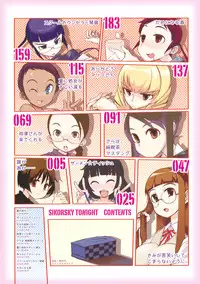 [F4U] Konya no Sikorsky - SIKORSKY TONIGHT