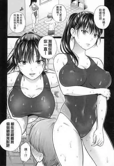 Henyousuru Oyako Etsuraku ni Mezameru Saori, Yokubou ni Ochiru Nanami | 蛻變的母女 覺醒了悅樂的沙織、沉淪於欲望的七海