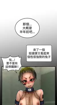 啪啪啪调教所第1季 [中国翻訳]