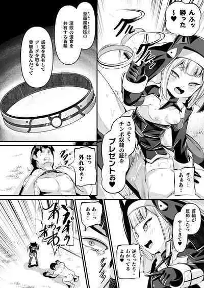 COMIC Unreal 2024-06 Vol. 109