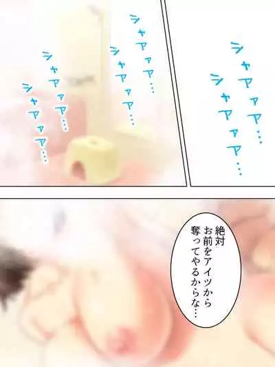 Netorase Kanojo. Ore no Tame ni Hoka no Otoko ni Dakarete kite kure <Soushuuhen>