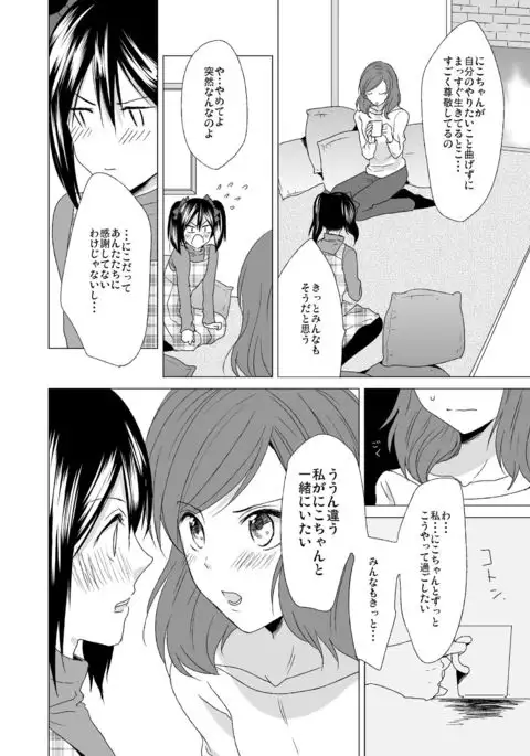 3 Byou Matte yo Twintail