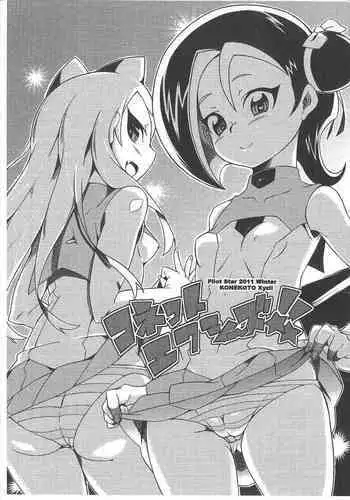 母さんの胸で勃起したら思わぬ展開に