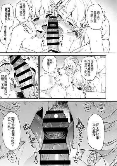 Yopparai ni Tegome ni Sareru Hon