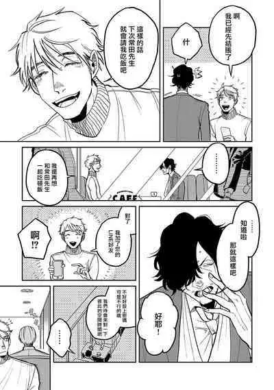 [Nola Obake] M no Kyouten | M的教典 Ch. 1-6 [Chinese] [冒险者公会] [Digital] [完结]
