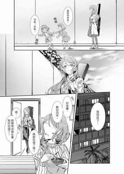 (Bang Dream! SayoHina doujin) ki君mi - B62544-冰川雙子《大切な人》-v3