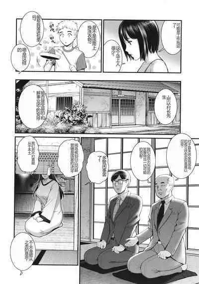 Meshibe no Sakihokoru Shima de - On the island where pistils are in full bloom