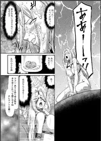 [Taira Hajime] Ingyaku no Oukoku Auger Hakudaku Senki Eleanor[ Complete]