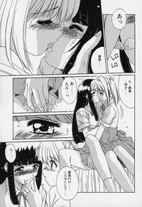 [Yuuki] Aoi Kioku no Ito