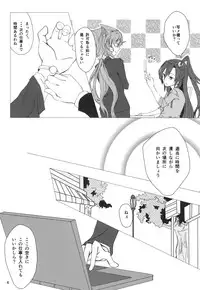 (C85) [HB (Futoo)] Wunsch (Senki Zesshou Symphogear)