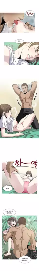 Do you Want to Change Partners Ch.0-24