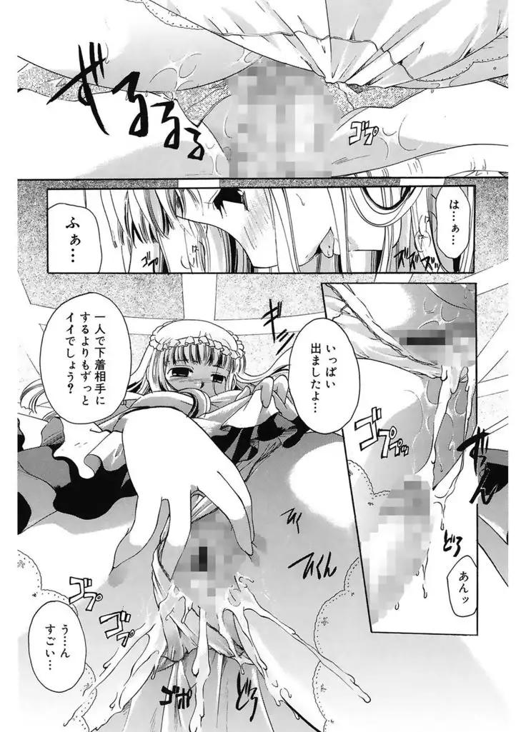 Koi no Namida to Ai no Mitsu