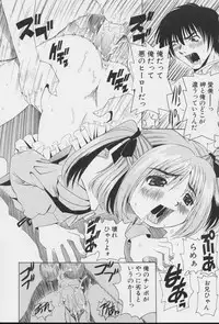 [Nishimura Haruka] Imouto no Daijinatoko