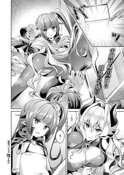 Yokubou Pandora Yokubou 1-21