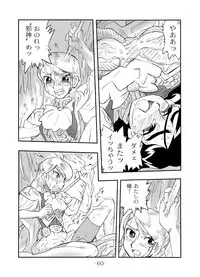 (C67) [UNION OF THE SNAKE (Shinda Mane)] LILISTIA CHRONICLE :PILOT (Original)