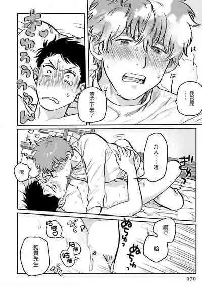 [Nitako] Amattare wa Inu mo Kuwanai | 嗲嗲甜甜超腻歪 01-06+番外1-2 [Chinese] [拾荒者汉化组] [Digital]