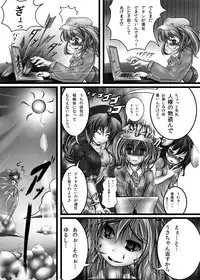 [Monaka Udon (Monikano)] Udonge Kyousei Zecchou Souchi (Touhou Project) [Digital]